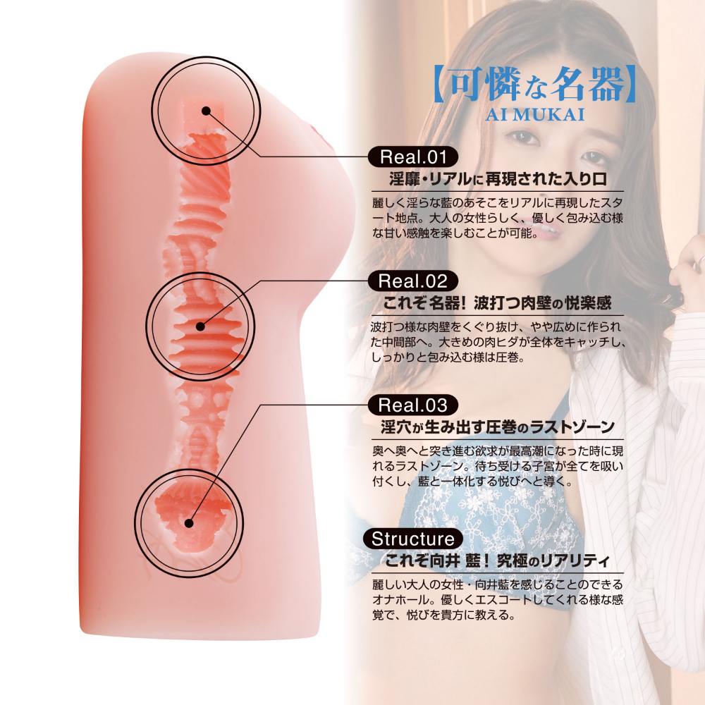 A popular reproduction series with realistic modeling and an... h.m.p. - Ai Mukai Pussy Masturbator photo-2