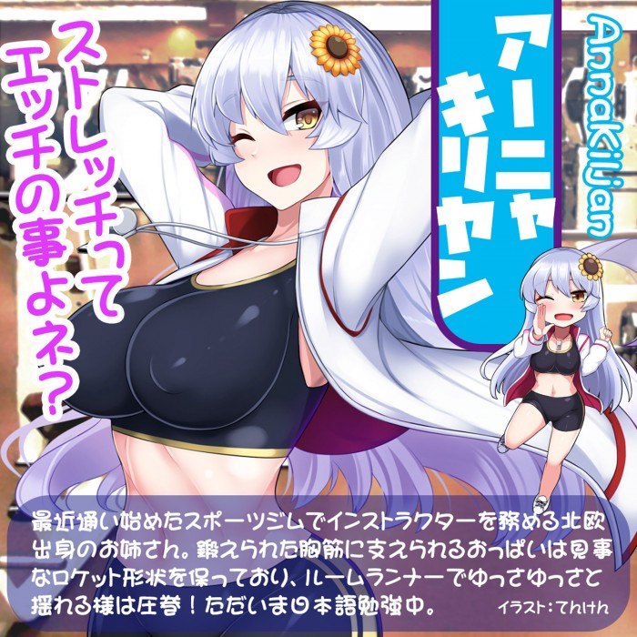 SSI - Anya Kiryan Real Body + 3D Bone System - 7kg photo-8