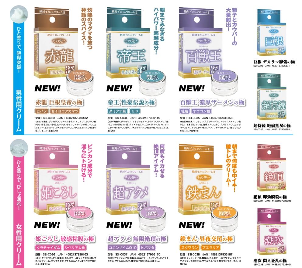 An easy-to-use warm cream for women that is tasteless, odorl... SSI - Princess Koroshi Extreme Sensitivity Cream -12g photo-5