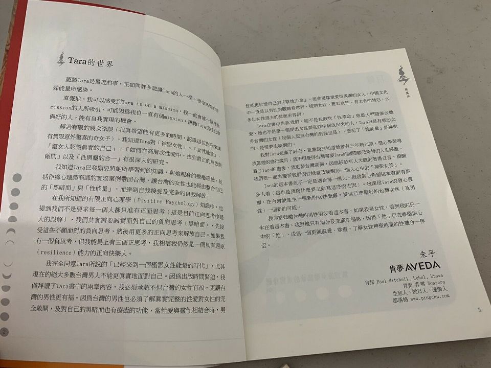 女神 背后隐喻著“神圣的性能量”。
女神 活在爱、性欲、情绪、魅力当中。
每一个你都该重新拥抱被压抑的感觉、情绪与性... 你天生就是性爱女神-唤醒爱.智慧.性能量的十堂课 照片-3
