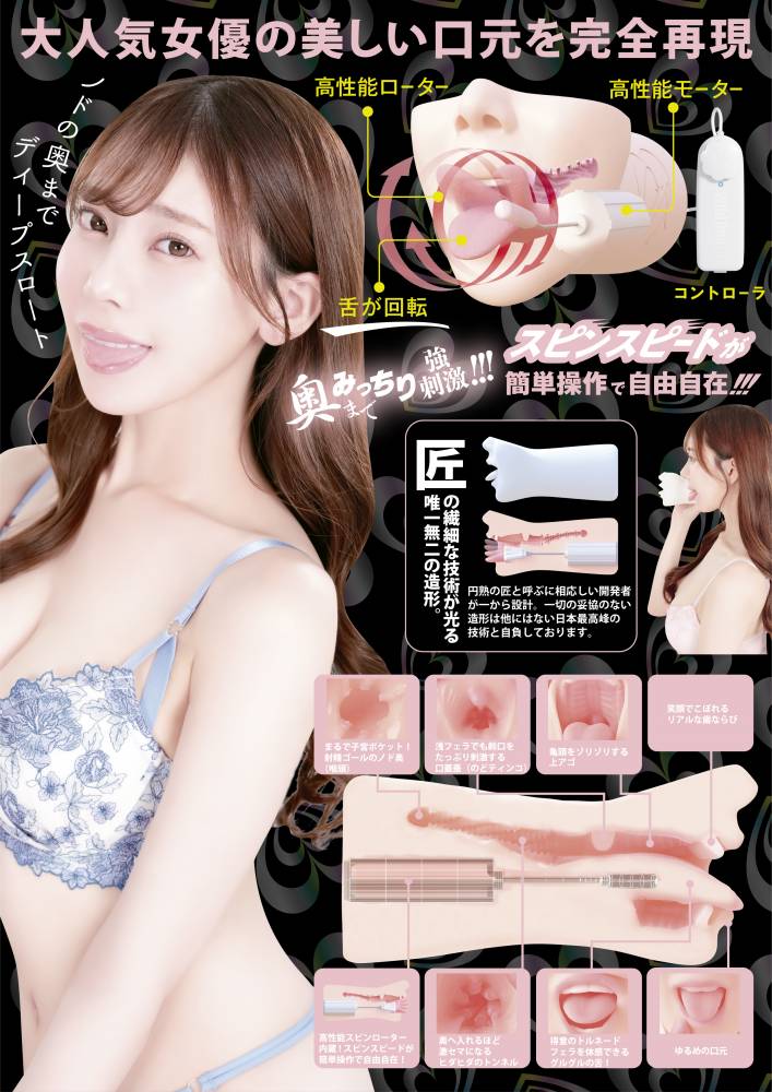 SSI - Fuua Kaede Vibro Blowjob Masturbator 照片-11