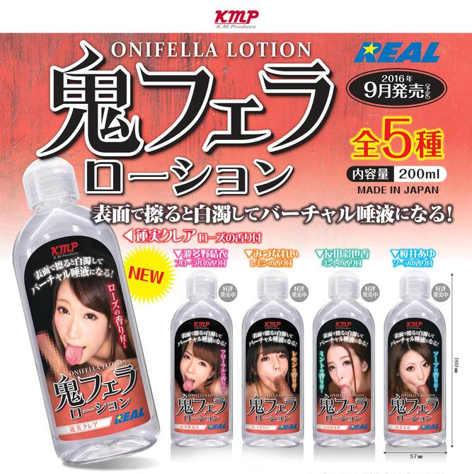 At first glance, it is an ordinary lotion, but the more you ... KMP - Devil Blow Job Lotion Kurea Hasumi - Rose photo-2