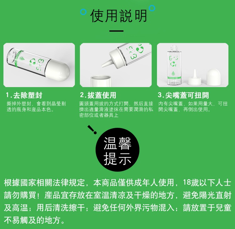 Genmu - Intimate Mint Cooling Lube - 150ml photo-7