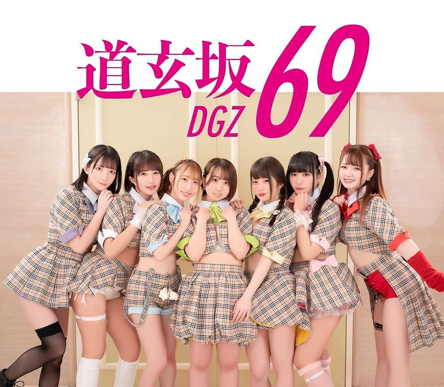 A collaboration between the much talked about DZG69 and the ... Pepee - Nure Awabi DGZ69 Lube - 200ml photo-2