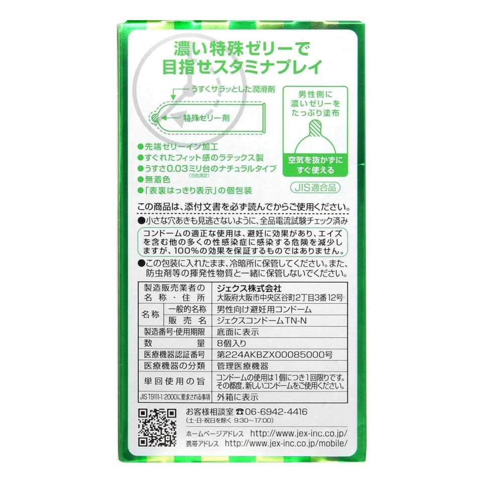 The very thick and viscous lubricant is the secret to more p... Jex - INVI 0.03 Stamina 8's Pack photo-18