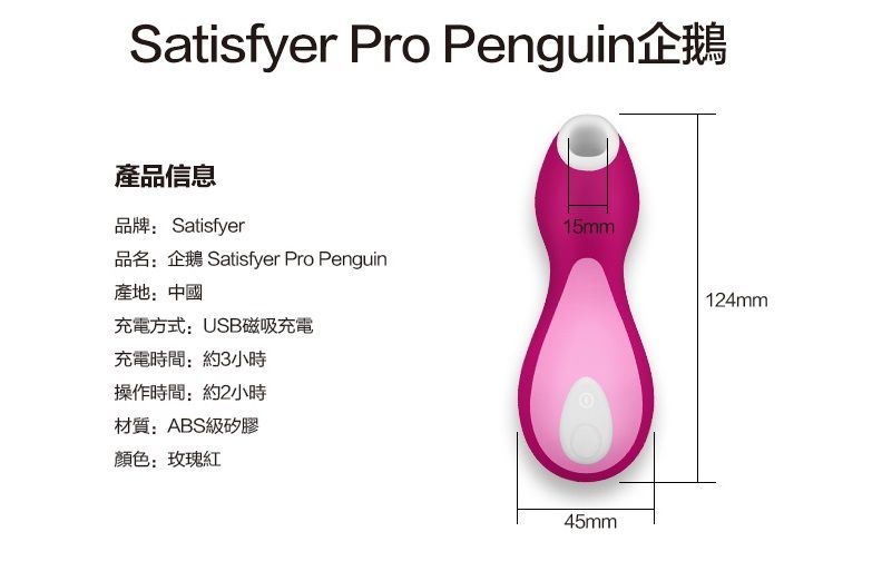 The handy design of the Satisfyer Pro Penguin especially imp... Satisfyer - Pro Penguin photo-25