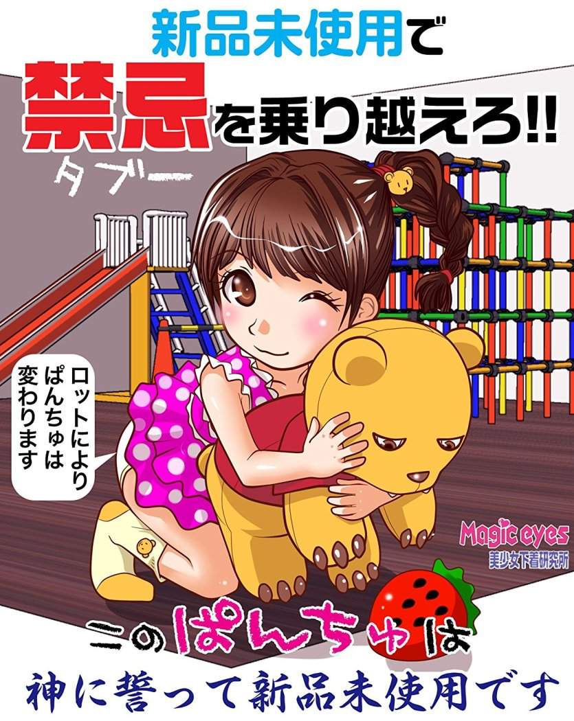 Funny from the used processing series Girls appear! People w... Magic Eyes - Used Panties - Panchu photo-3