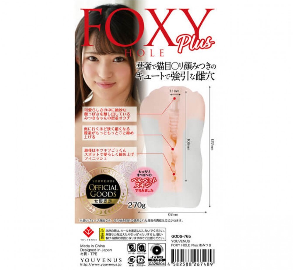 Mitsuki Nagisa lost her virginity in her first year of junio... KMP - Foxy Plus Mitsuki Nagisa Hole photo-8