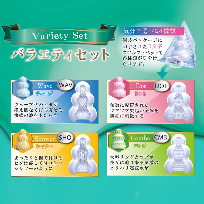 Men's Max - Pucchi Variety Mini Masturbators Set 照片-2