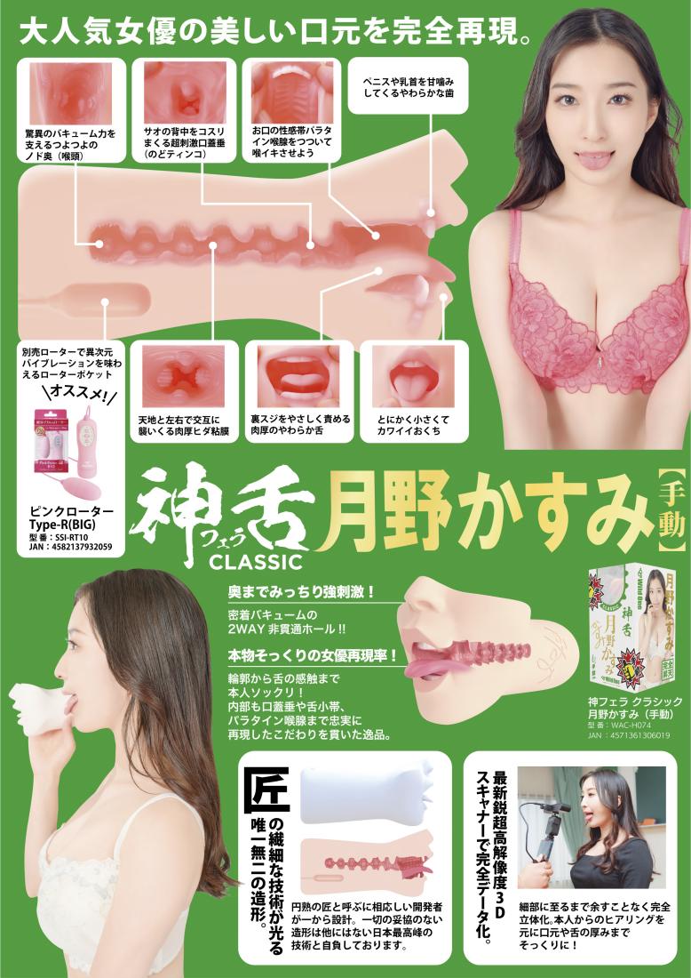 The pretty mouth of AV actress Tsukino Kasumi, where innocen... SSI - Kasumi Tsukino Blowjob Masturbator photo-10