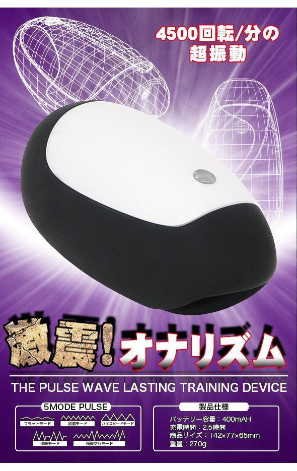 Rends Linga 灵感5段脉冲震动器-充电式
Rends 新研发的充电式脉冲男用震动器!!
脉冲震荡原... LK - 声音振动自慰器 - 红色 照片-27