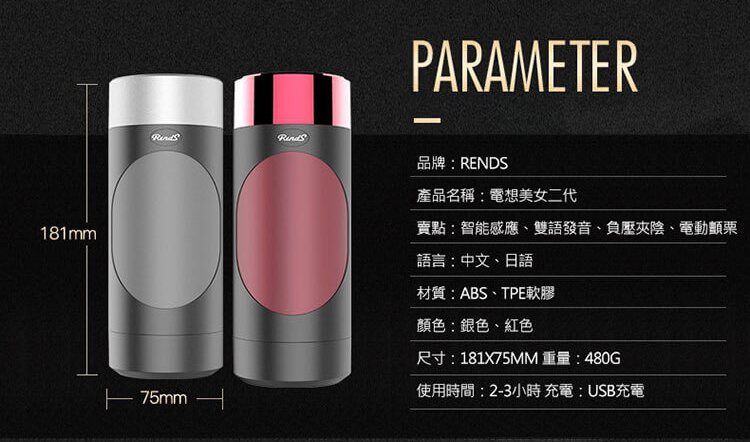 Material composition TPR + ABS Rends - Virtual Girl 2 with Bullet & Moan Sound - Red photo-7