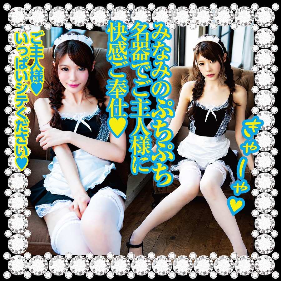 .
NPG - Immediate Service 女僕相澤南自慰器 照片-9