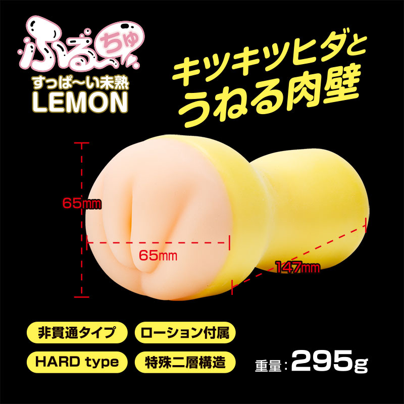 NPG-FW - Furu-Chu Lemon Hard Type Masturbator - Yellow photo-8