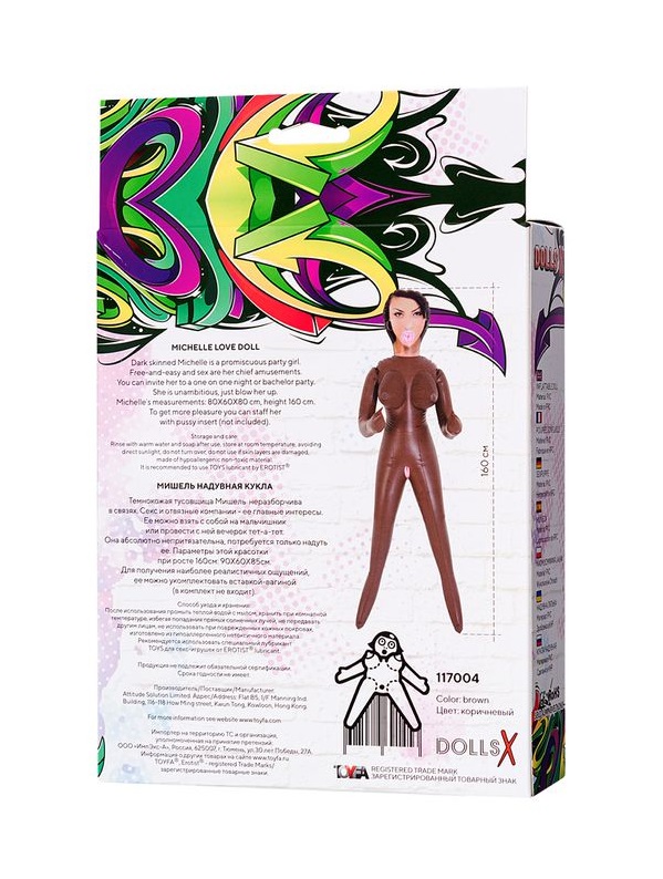 Dolls-X - Inflatable Michelle Doll - Brown Dolls-X - Inflatable Michelle Doll - Brown 照片-7