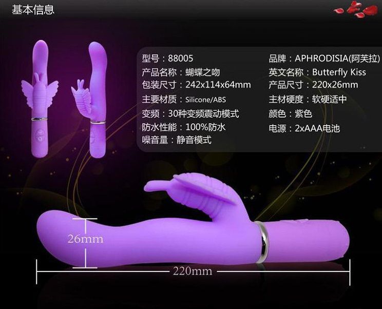 The Levina Butterfly Kiss Vibrator has a beautiful butterfly... Aphrodisia - Levina Butterfly Kiss Vibrator - Purple photo-11