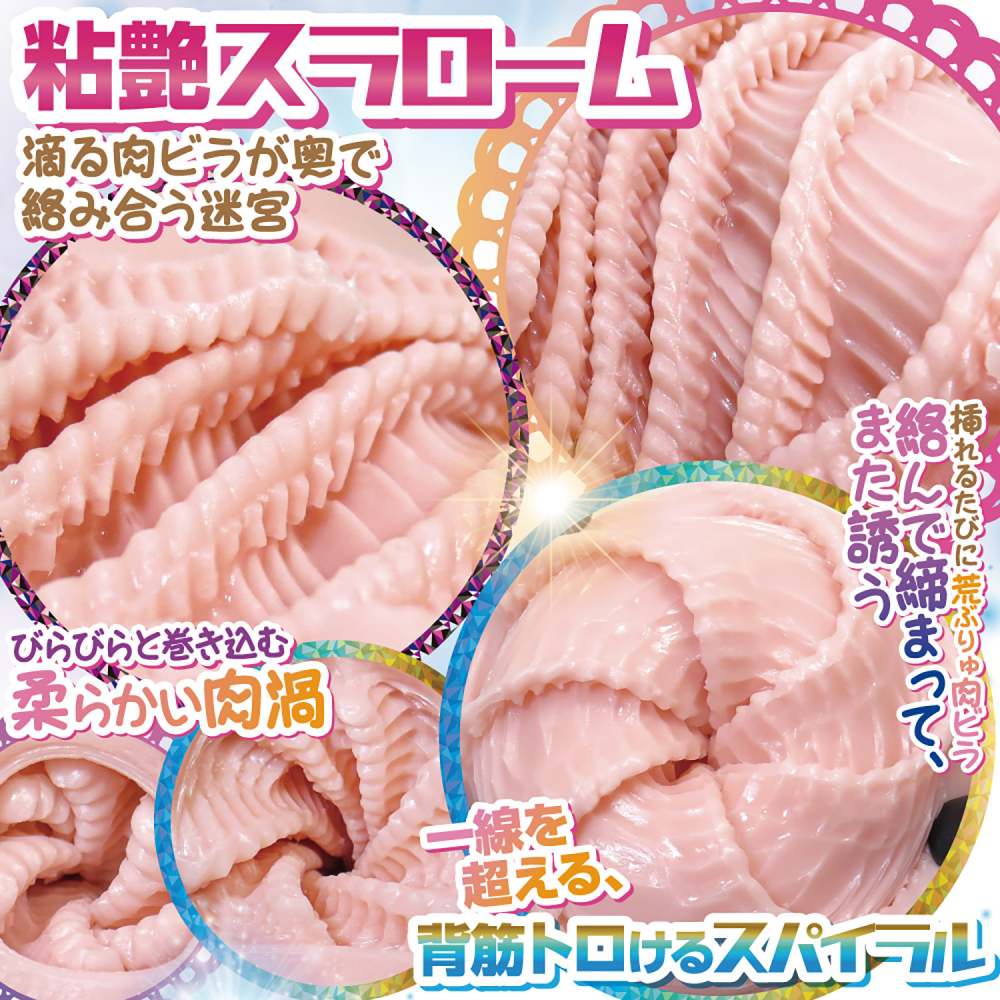 Ride - Baby Touch Spiral Masturbator 照片-6