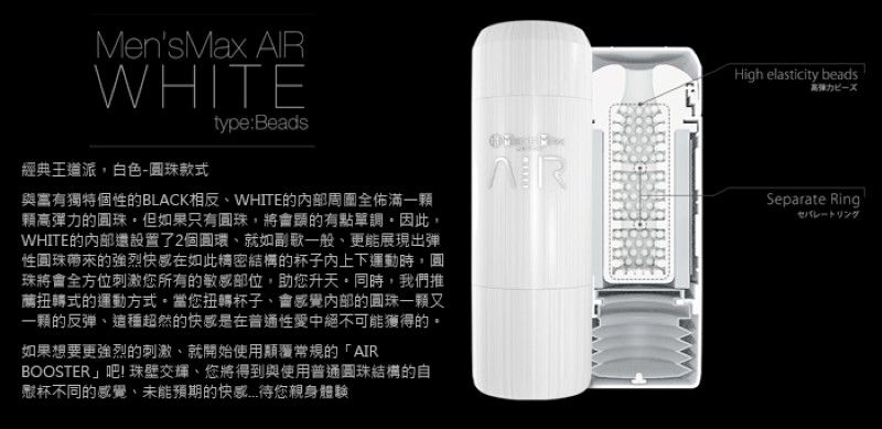 Men's Max - Air Pump Reusable Cup - White Beads photo-2