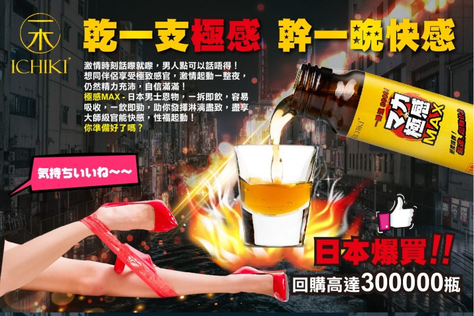 Japanese powerful drink supplement, you can drink as soon as... Ichiki - Maca Max Enhancer - 50ml photo-4