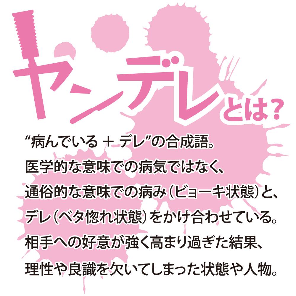 Inside the Yandere that cannot be escaped
ToysHeart - Yandere Masturbator photo-4