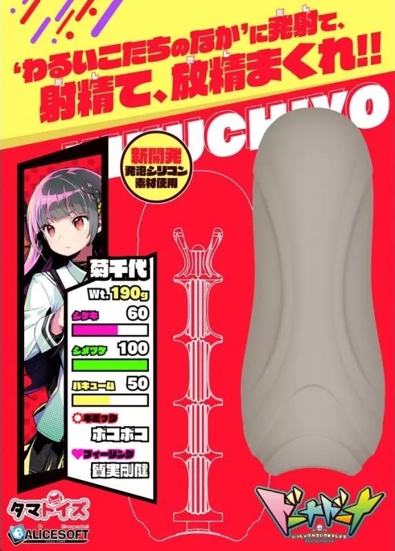 Fierce warrior schoolgirl Kikuchiyo is looking to conquer yo... Tamatoys - Kikuchiyo Dohna Masturbator photo-2