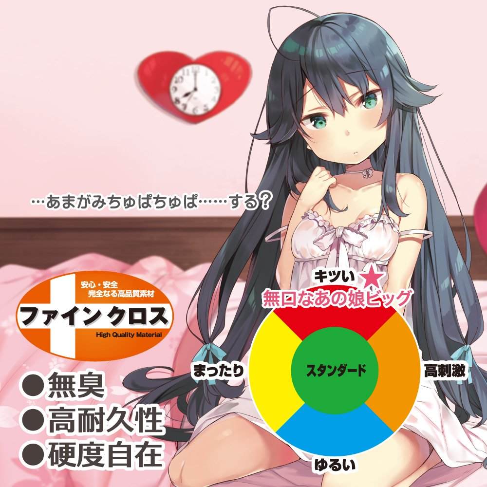 免責聲明:產品上所有的模特兒均已年滿 21 歲。 ToysHeart - 羞澀少女飛機杯 照片-7