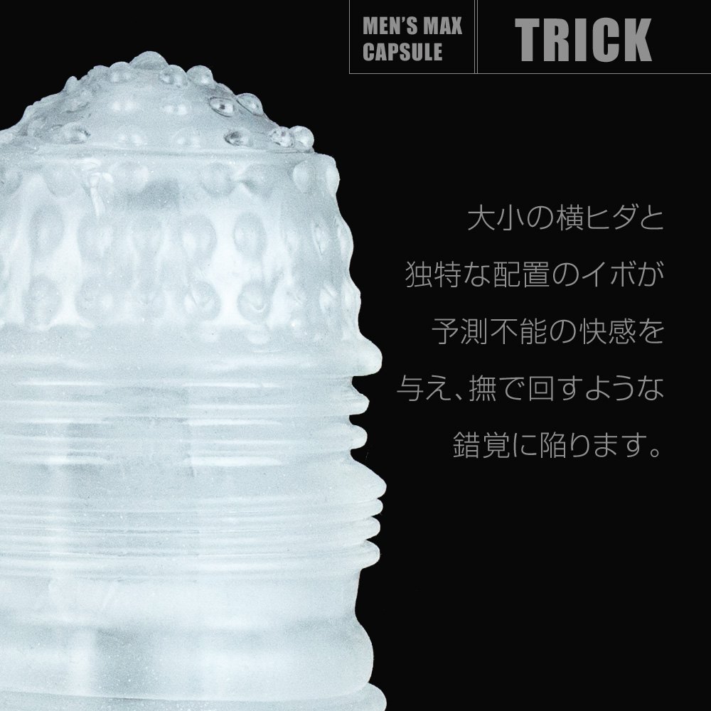 Introducing a new series of Men'sMax capsules, which hav... Men's Max - Capsule Trick Masturbator photo-3