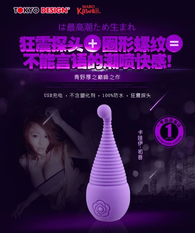 This silicone vibrator is designed especially for the girls,... Tokyo Design - Maro Kawaii 1 - Purple photo-4