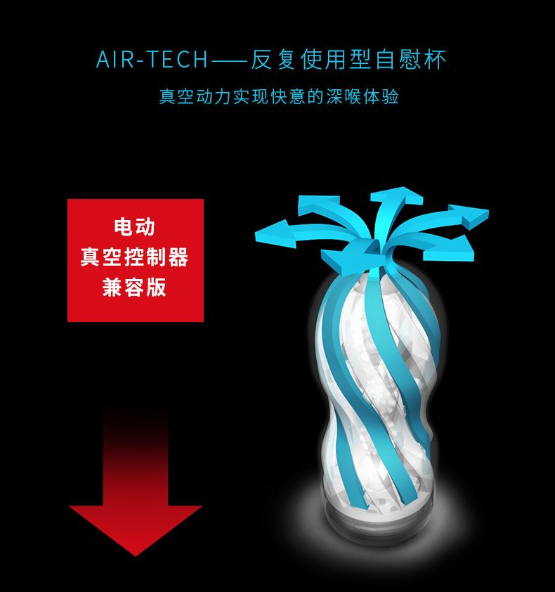 更大的尺碼,更舒適的感覺。尺碼比標準裝的大20%!
TENGA改進了其著名的TENGA CUP,推出了新型的新... Tenga - Air-Tech 重複使用型真空杯 超級 VC 型 照片-5