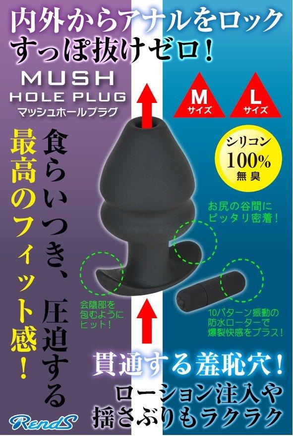 A new companion appears in the penetration plug!
It was rele... Rends - MUSH Vibrating Anal Plug - L Size photo-7