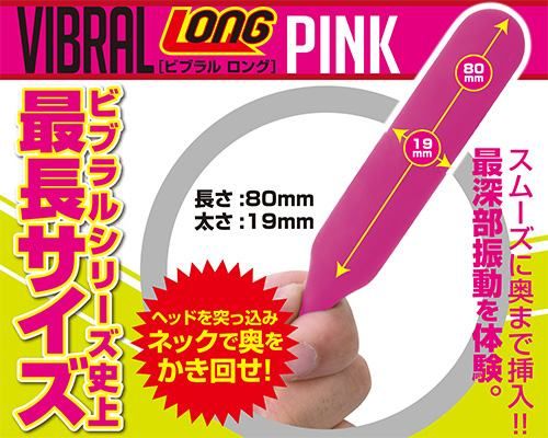 A-One - Long Vibrator - Pink photo