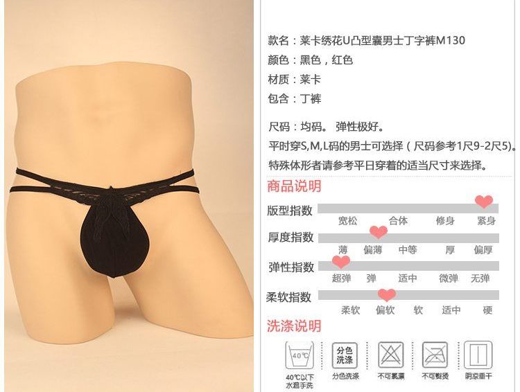 SB - Thong M130 - Red photo-4