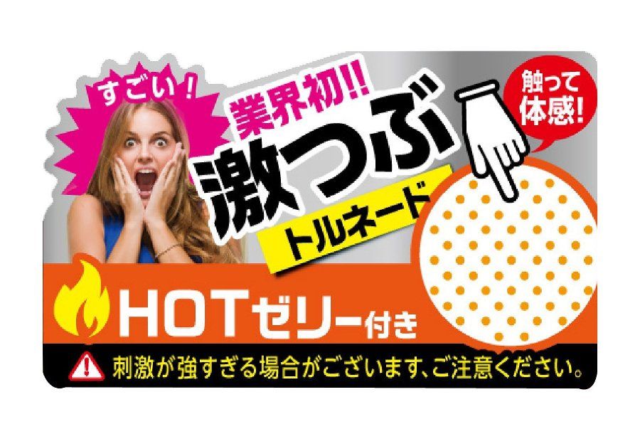 More hot! Attacked by the pleasure of burning!
Never exper... Jex - Super Dots Hot Type 8's Pack photo-18