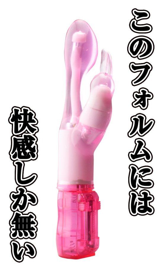 It is easy to use because it is a reasonable shape
Plump sma... A-One - Rabbit Attack Vibe photo-4