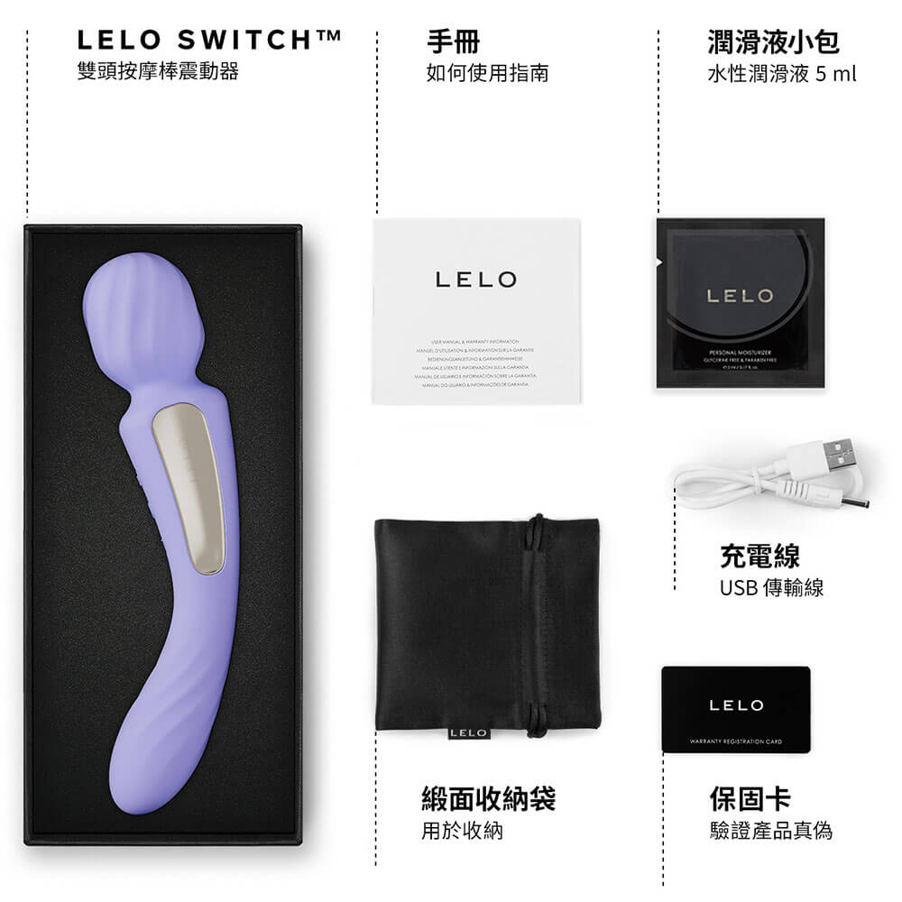 LELO - Switch 双头按摩棒震动器 - 淡紫 照片-12