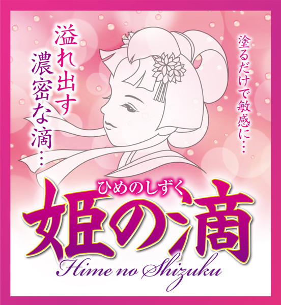 Apply it to the lady's part, wait for the "juice&qu... A-One - Hime No Shizuku Clitoral Gel - 5g photo-3