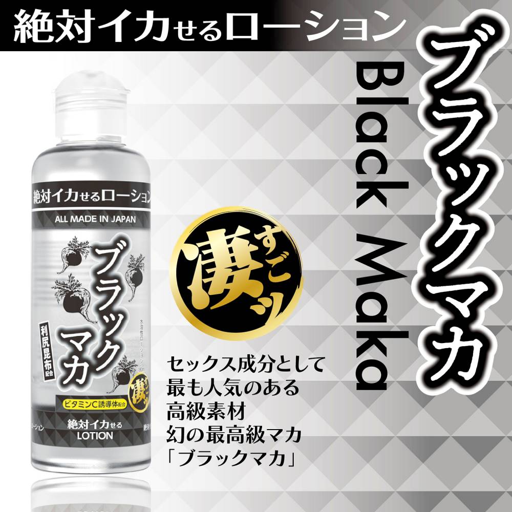 The latest addition to the popular sex lubricant, containing... SSI - Orgasmic Lotion - Black Maca - 180ml photo-2