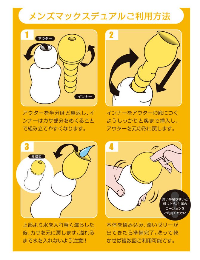 Men's Max - 双色丝滑黄色 照片-3