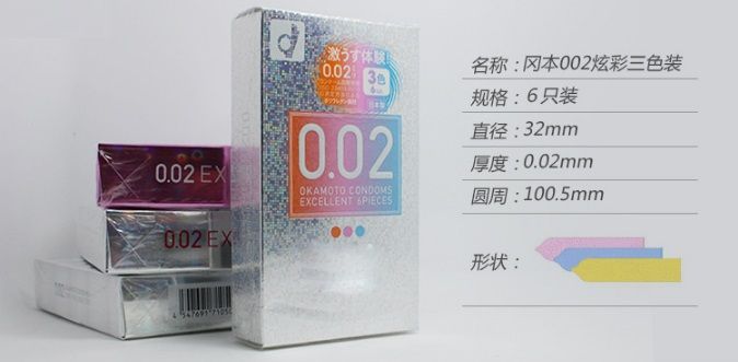 薄度均一 0.02EX 系列-色系登場! 橙、紛紅及紛藍色各兩片。 由頂至底薄度均一。不單是 0.02 微米,更有一系列... Okamoto - 薄度均一 0.02EX 3-色系 (日本版) 6個裝 照片-4