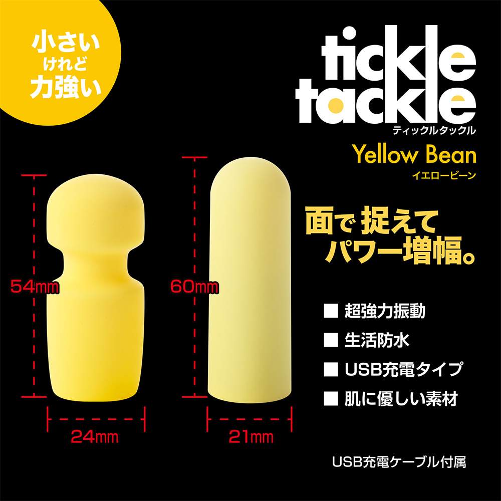 The design which is not considered to be an addictive gadget... EXE - Tickle Tackle Mini Massager - Yellow photo-3
