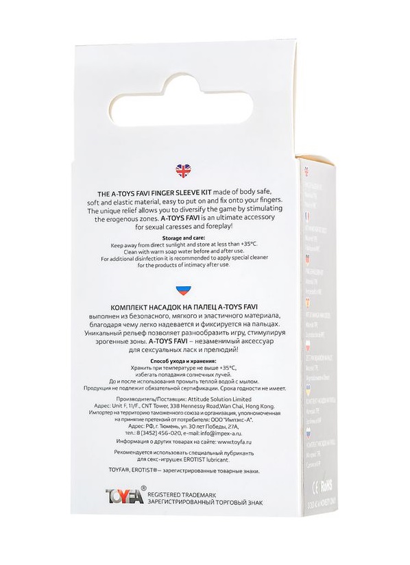 The A-Toys Favi finger attachment kit is made of a safe, sof... A-Toys - Favi Finger Sleeves - Clear photo-11