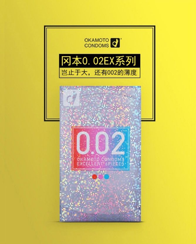 薄度均一 0.02EX 系列-色系登場! 橙、紛紅及紛藍色各兩片。 由頂至底薄度均一。不單是 0.02 微米,更有一系列... Okamoto - 薄度均一 0.02EX 3-色系 (日本版) 6個裝 照片-3