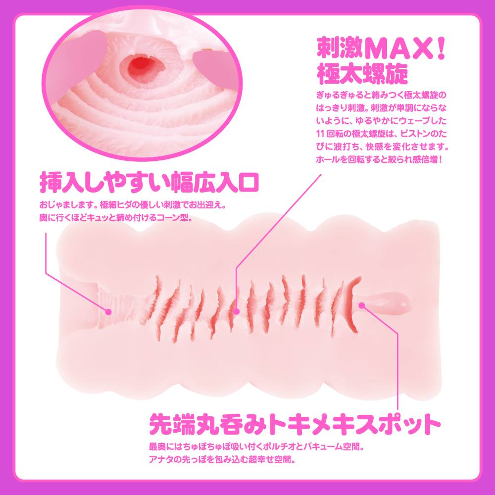 G Project - Kuru Kuru 11 Masturbator photo-2