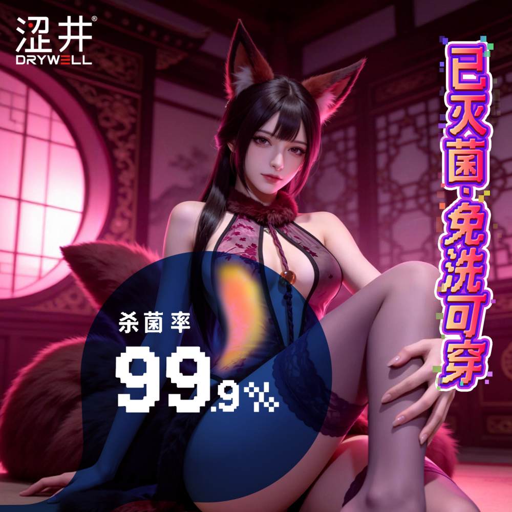 Drywell - C10 Anime Kitty Body - Purple 照片-8