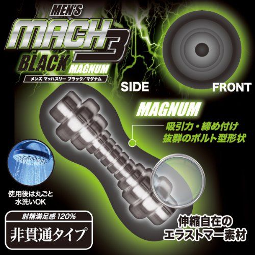 Hard 3 appeared in Mach 3. Magnum of bolt shape of suction p... A-One - Mach3 Magnum Masturbator photo-4