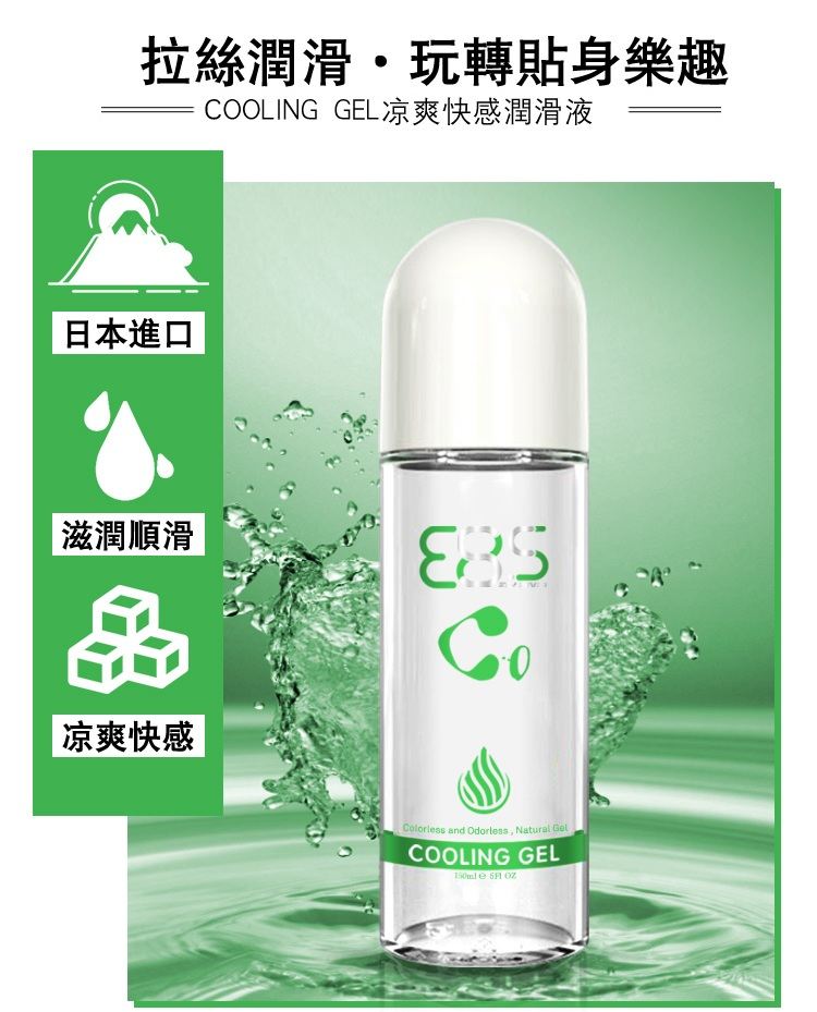 Genmu - Intimate Mint Cooling Lube - 150ml photo-5