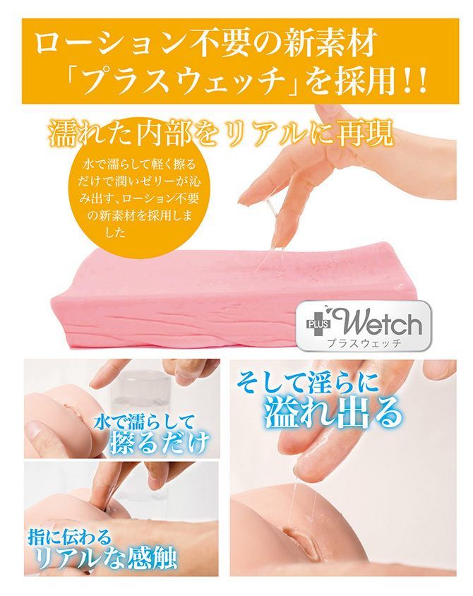 Enjoy Toys - Ayami Body Masturbator photo-7