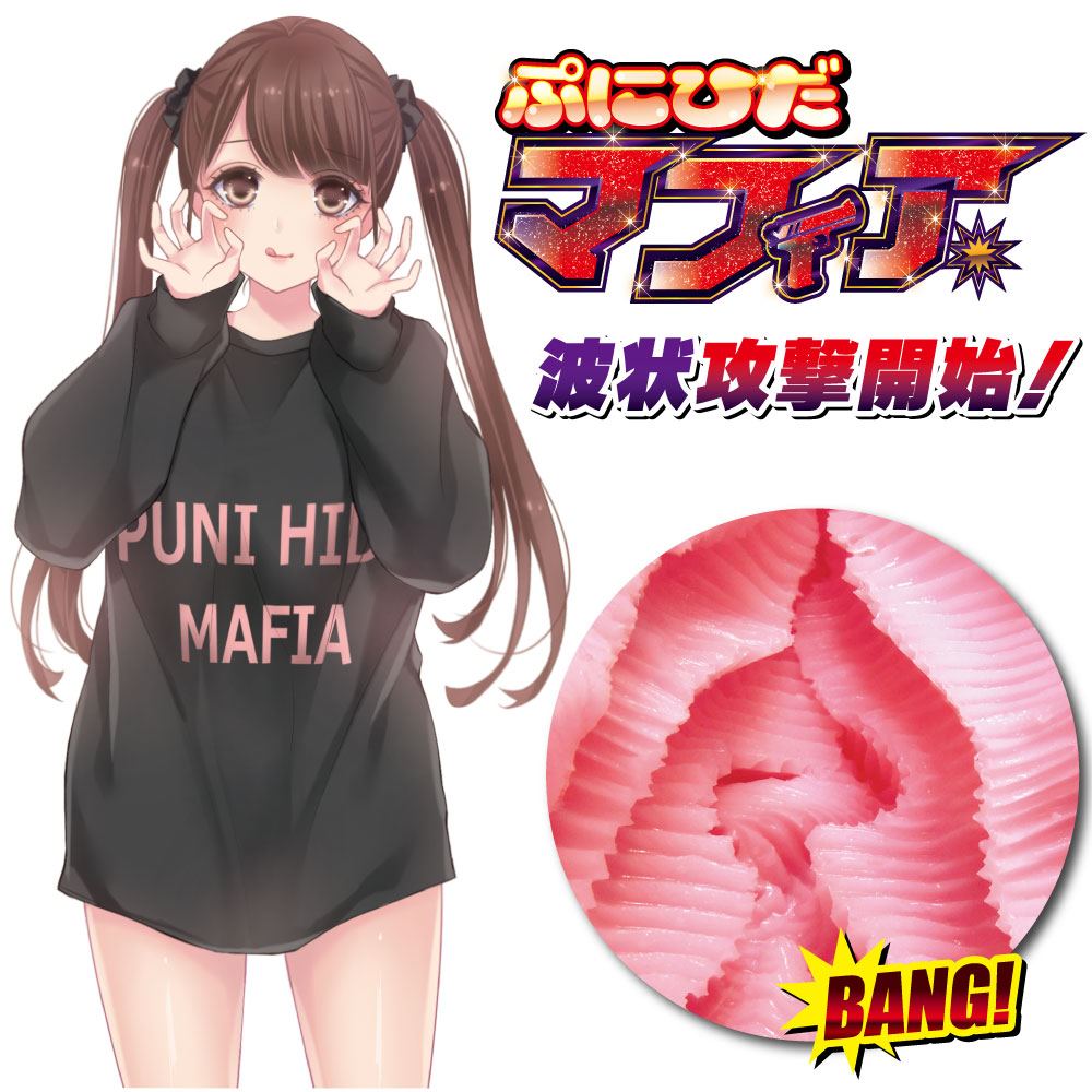 This pleasure that you can't escape! The wavy attack starts.... Ride - Puni Hida Mafia Masturbator photo-7