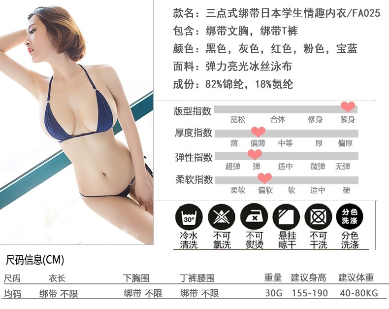 Stretch shiny ice silk swimming cloth.
Material: 82% n... SB - Sexy Bikini FA025 - Black photo-4