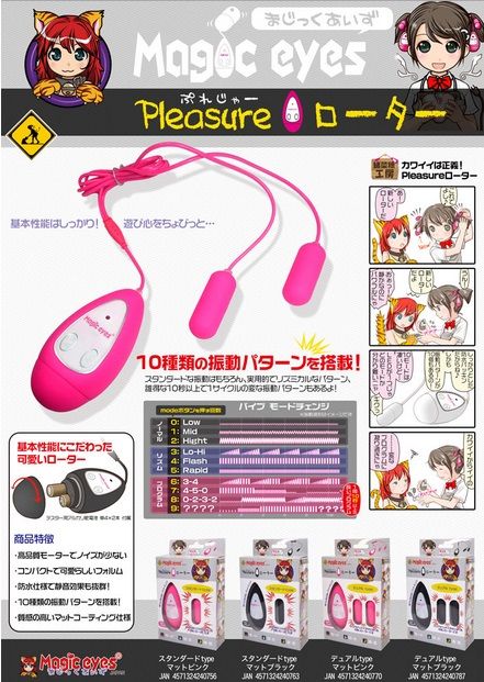 high-quality micro-motors in ultra-quiet
for even maintenan... Magic Eyes - Pleasure Rotor Dual Type - Pink photo-4